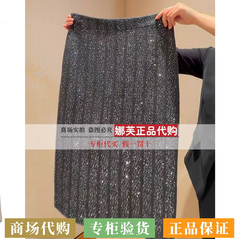 EP/雅莹女装2026秋冬新款专柜正品国内代购半裙EGLIW9301BK/BC