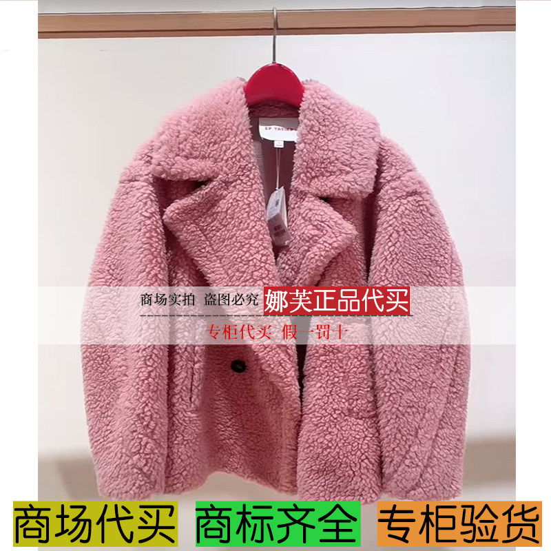 EP/雅莹女装2025秋冬新款专柜正品国内代购 外套 EGKIW8216AF