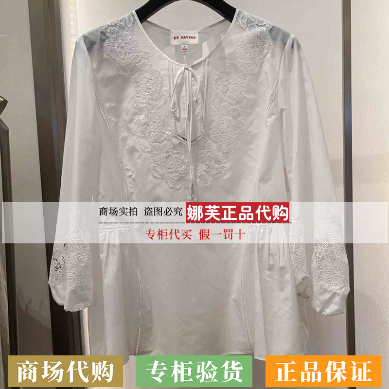 EP/雅莹女装2026春夏新款专柜正品国内代购衬衫EGLES2310AW