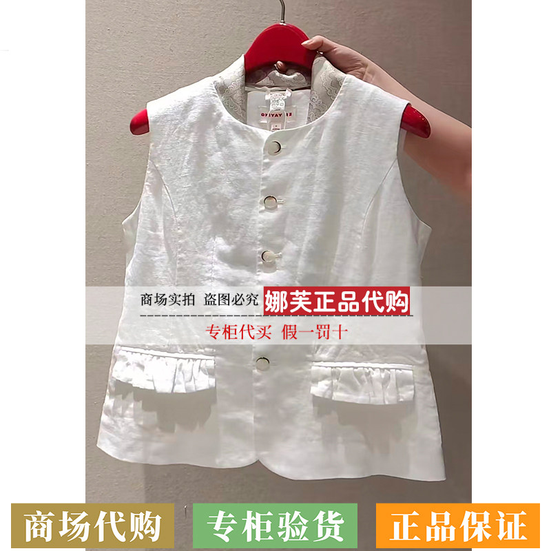 EP/雅莹女装2026春夏新款专柜正品国内代购马甲EGLEH1050A