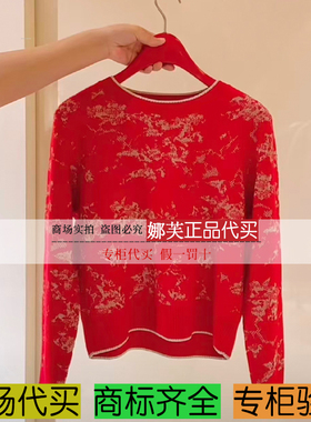 EP/雅莹女装2026新款专柜正品国内代购针织套头毛衣EGLPG9579AR