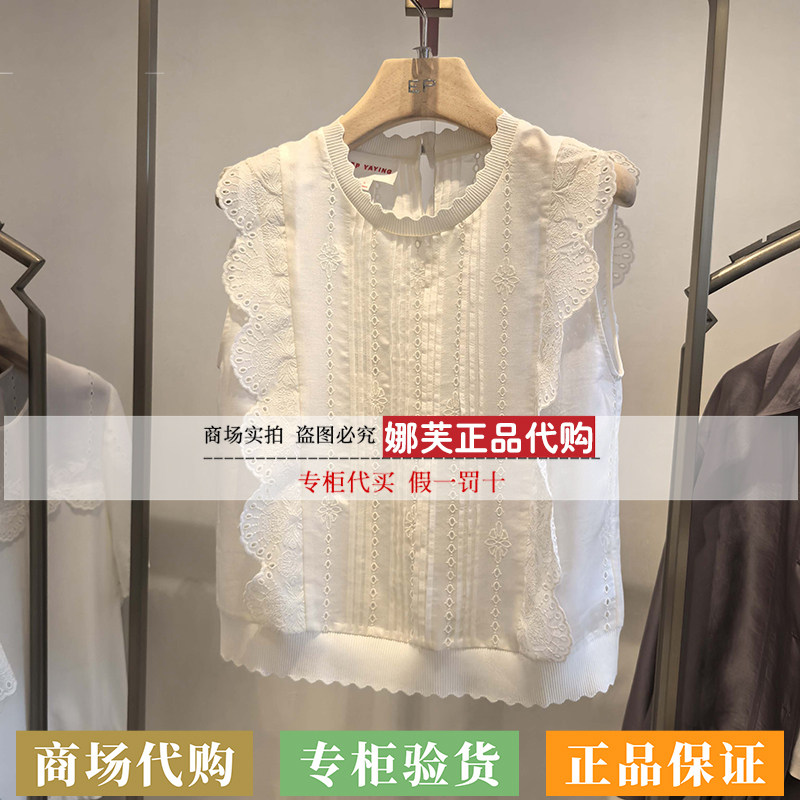 EP/雅莹女装2026春夏新款专柜正品国内代购针织衫EGLEA2338AZ/AW