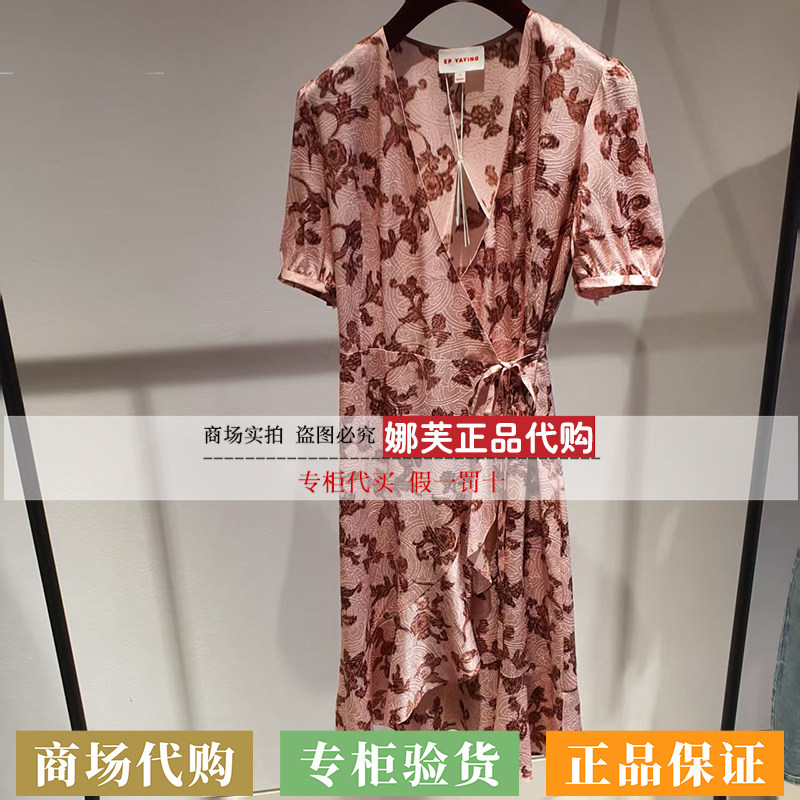 EP/雅莹女装2026春夏新款专柜正品国内代购连衣裙EGLES4610AF