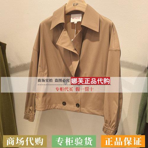 EP/雅莹女装2026春夏新款专柜正品国内代购风衣EGLEW7103ZE