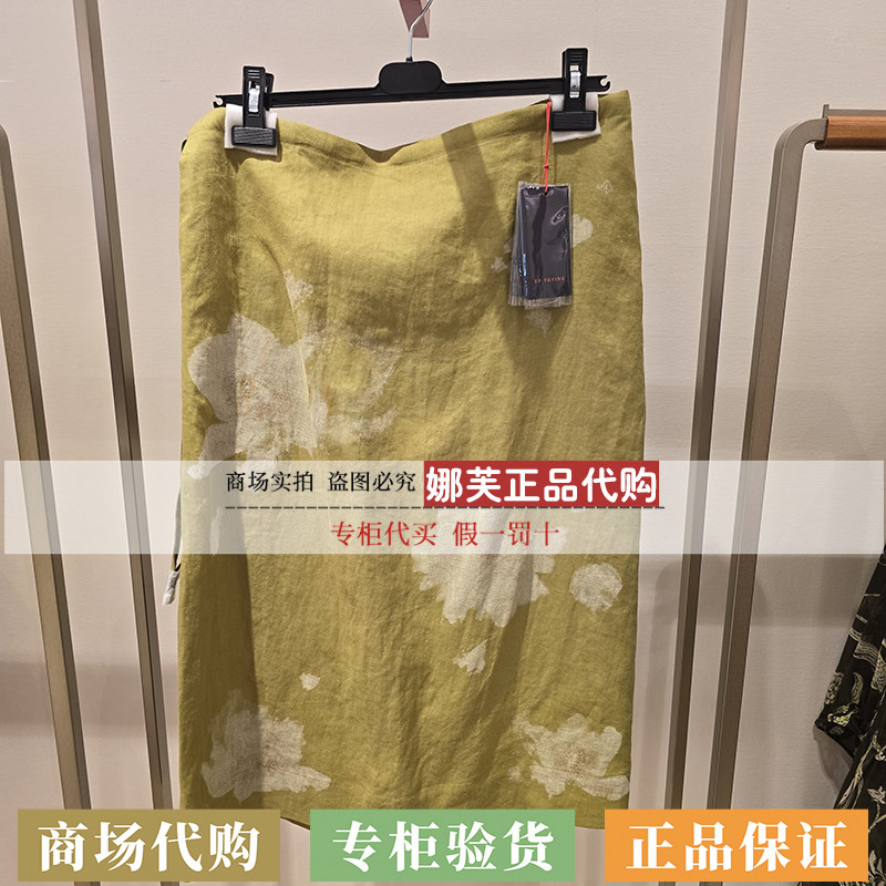 EP/雅莹女装2026春夏新款专柜正品国内代购短裙EGLEH3301AG/AE