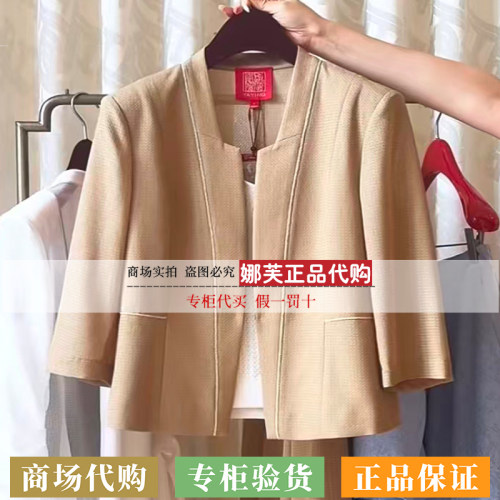 EP/雅莹女装2026春夏新款专柜正品国内代购外套EPLET1109AE
