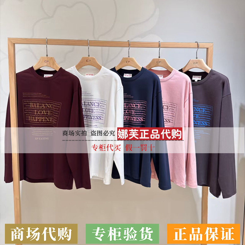 EP/雅莹女装2026春夏新款专柜正品国内代购上衣EGLPC5356AK/AZ/AW
