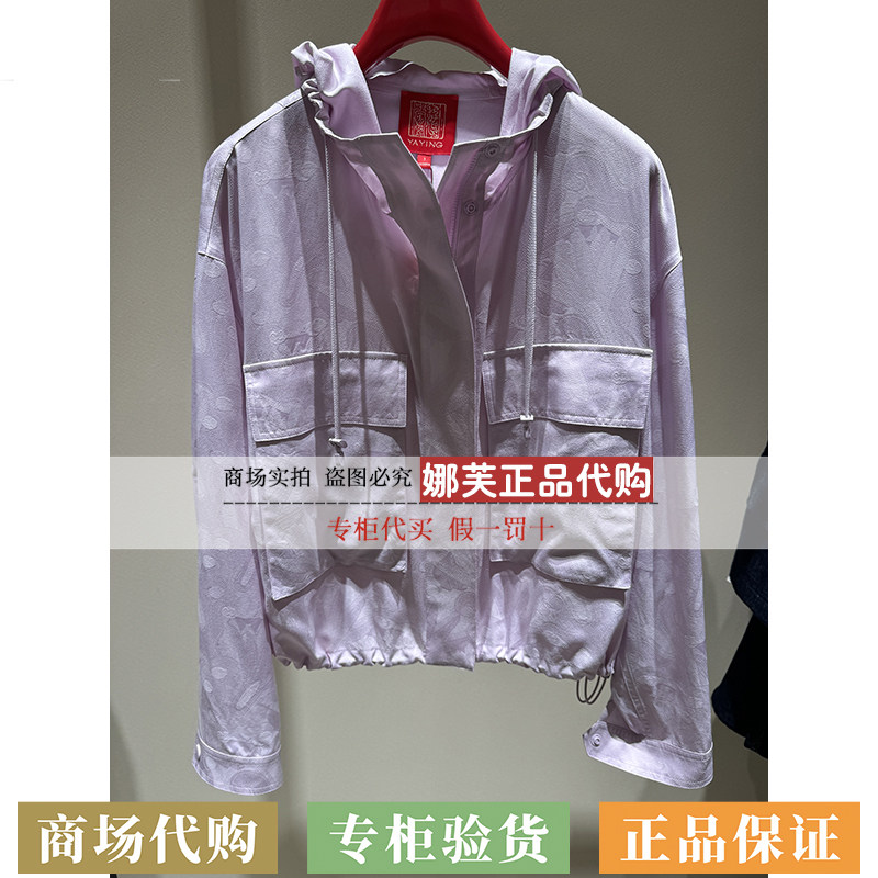 EP/雅莹女装2026春夏新款专柜正品国内代购上衣EPLPS1304AP