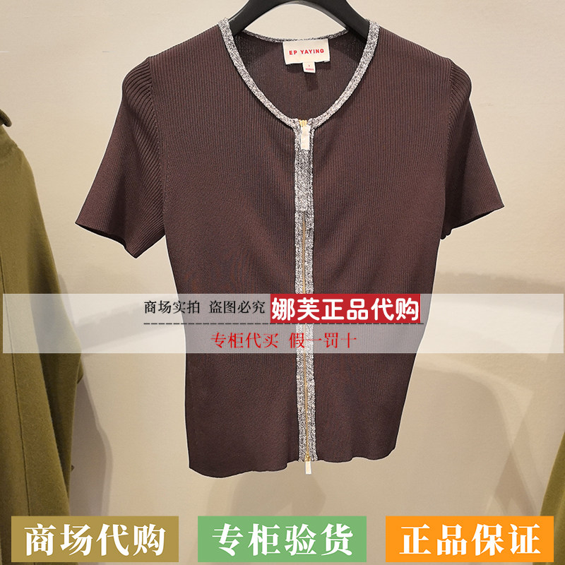EP/雅莹女装2026春夏新款专柜正品国内代购毛衫EGLPA9109AK/AM/AZ