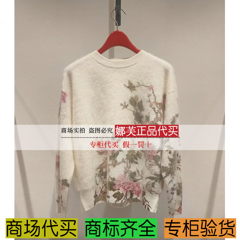 EP/雅莹女装2025秋冬新款专柜正品国内代购 毛衫 EGKIG9507AM