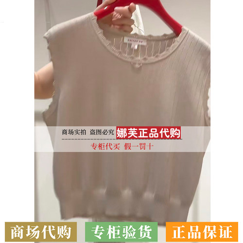 EP/雅莹女装2026春夏新款专柜正品国内代购针织衫EGLET9913A