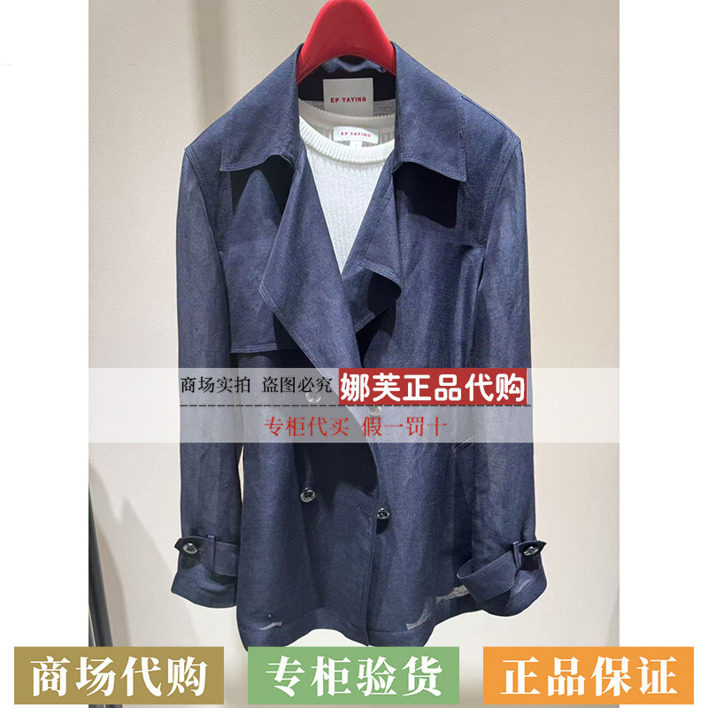 EP/雅莹女装2026春夏新款专柜正品国内代购风衣EGLEH7201AZ