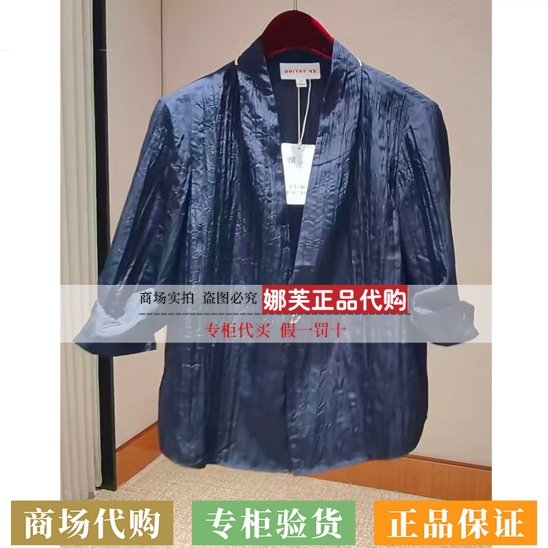 EP/雅莹女装2026春夏新款专柜正品国内代购衬衫EGLES1123AZ