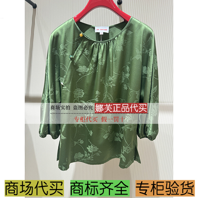 EP/雅莹女装2025春夏新款专柜正品国内代购 衬衫 EGKES2243AG/AF