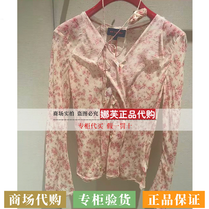 EP/雅莹女装2026春夏新款专柜正品国内代购衬衫EGLES2209AF