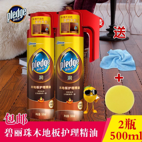 碧丽珠木地板精油瓶装保养