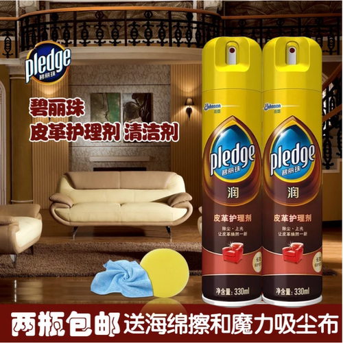 碧丽珠皮革护理剂330ml*2皮具