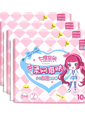 4包七度空间少女网面245mm卫生巾