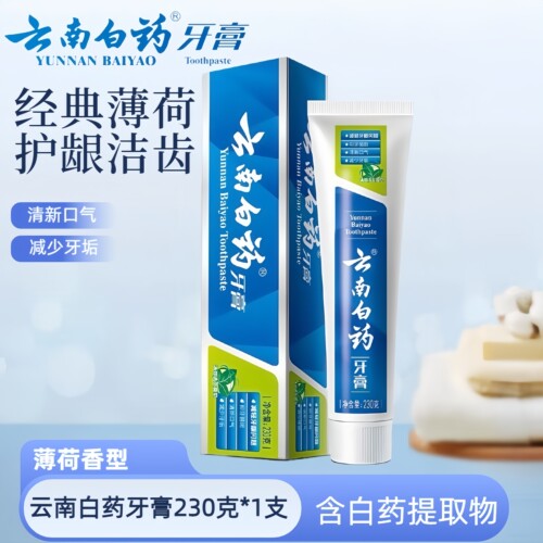 云南白药牙膏薄荷清爽型230g减轻牙龈问题抑牙菌斑清新口气包邮