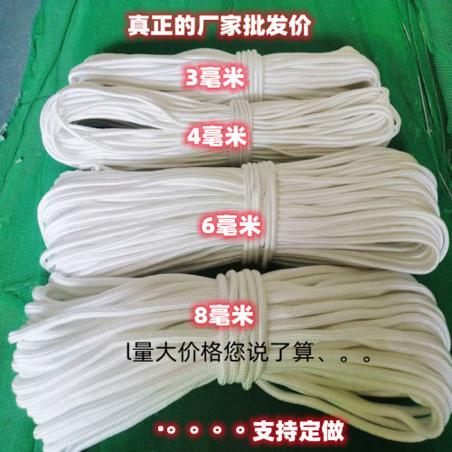 彩色2-14mm尼龙绳涤纶丙纶晾衣绳