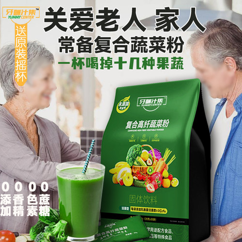 高膳食纤维缓解便秘流食蔬菜粉