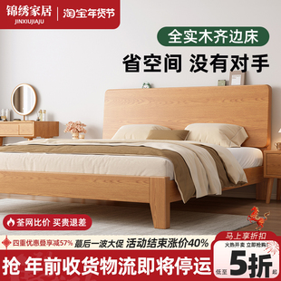 全实木床卧室家用1米8双人床原木风1.5米单人床出租房用1.2米床架