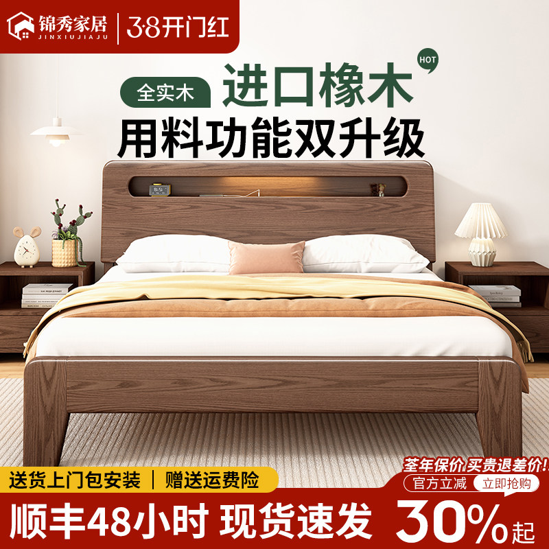 床实木床简约现代1.8米双人床卧室1.5米橡木储物出租房用单人床架