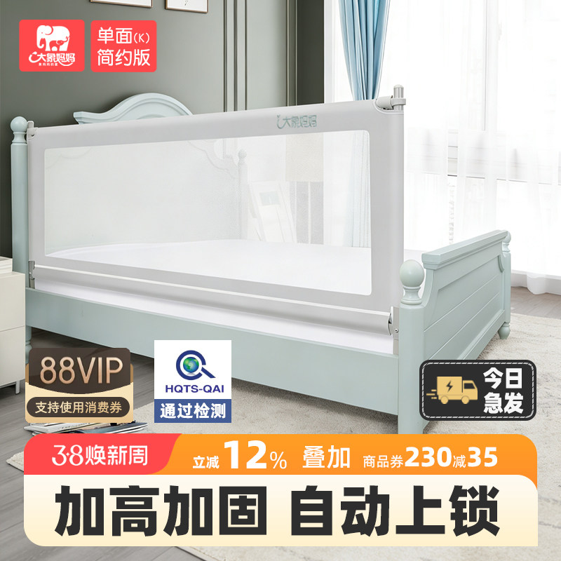 大象妈妈床围栏宝宝防摔防护栏一面加高婴儿床栏儿童床挡板床护栏