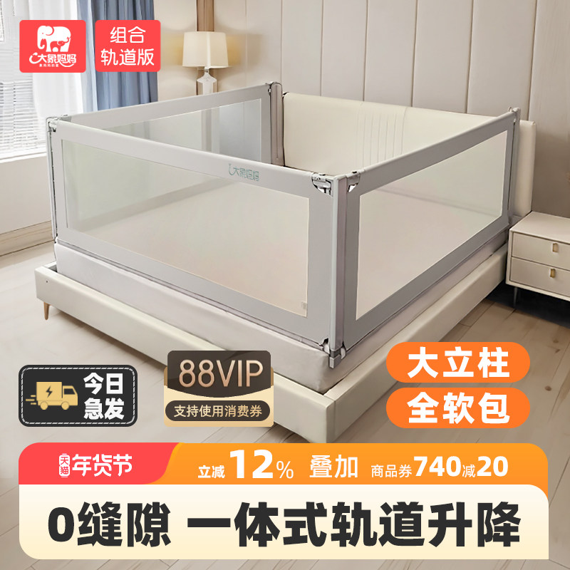 大象妈妈床围栏轨道一体式免打孔宝宝防摔床边挡板儿童加高床护栏,婴童用品,床护栏,淘宝优惠券,粉丝福利购,淘宝优惠卷