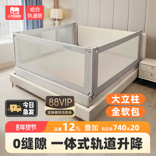 大象妈妈床围栏轨道一体式免打孔宝宝防摔床边挡板儿童加高床护栏
