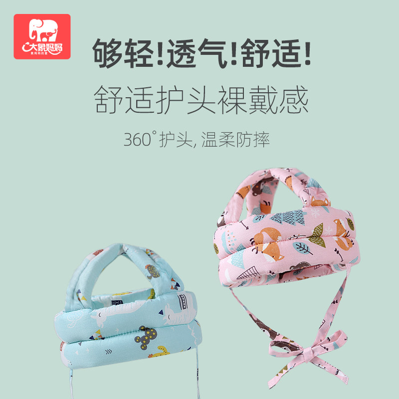 Elephant Mom baby Toddler Head protection Fall Protective pads summer ventilation Hot baby Walk Artifactin the Diapers/Care/Feeding/Push lathe , Sleeping bag/Mat/Pillow/Bedding , Baby Pillow/Pillow  category - from Buy2taobao.com to provide professional Taobao agent buy service