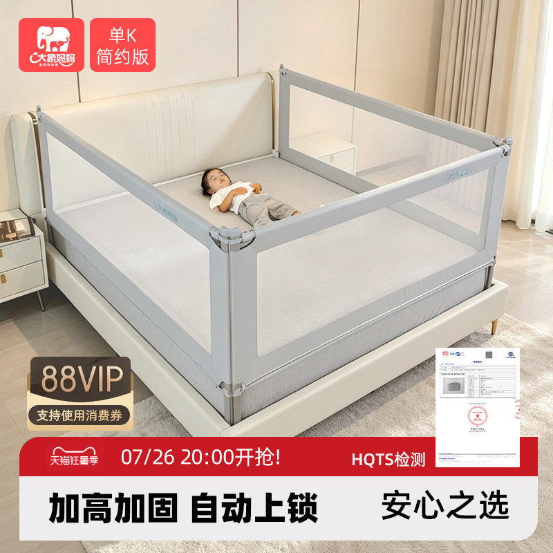 大象妈妈单面加高床围栏宝宝床边防摔挡板婴儿儿童卧室通用防护栏