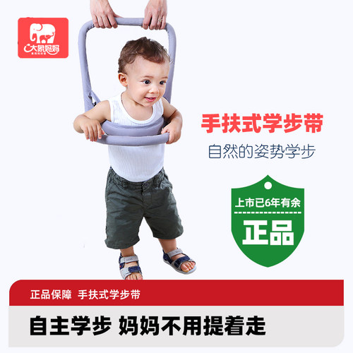 大象妈妈学步带婴幼儿走路站立