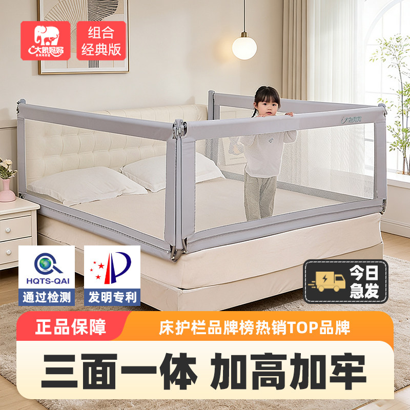 大象妈妈床围栏一体式免打孔婴儿宝宝防摔床边挡板儿童加高床护栏
