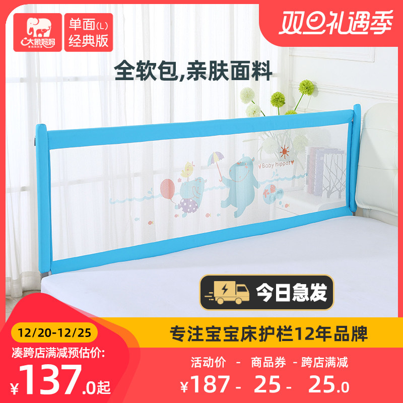 大象妈妈床围栏护栏一面婴儿挡板宝宝防摔床围儿童单侧加高床护栏