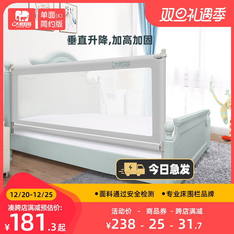 大象妈妈床围栏宝宝防摔防护栏一面加高婴儿床栏儿童床挡板床护栏