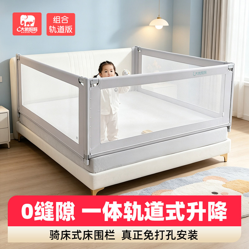 大象妈妈轨道一体式免打孔床围栏 加高婴儿宝宝防摔儿童床边护栏