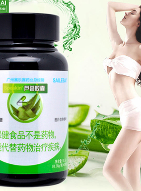 正品 sailesai赛乐赛芦荟软胶囊便秘者通便润肠排宿便排毒