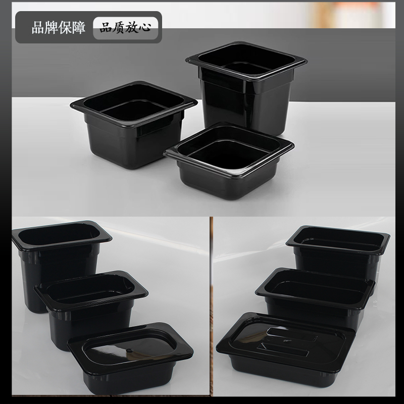 食品级黑色份数盆份数盒透明盆子