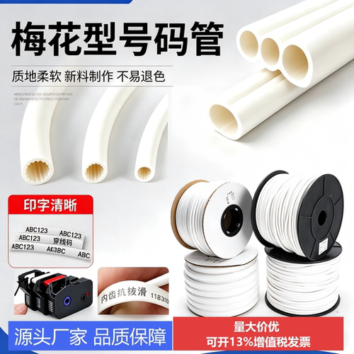 环保号码管齐全PVC含增值税发票
