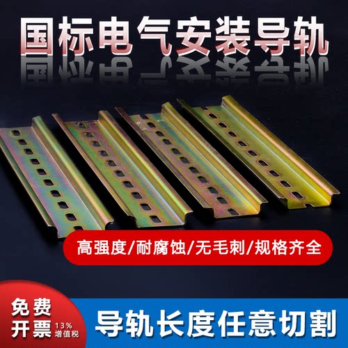 菲可洛C45国标导轨可非标定制