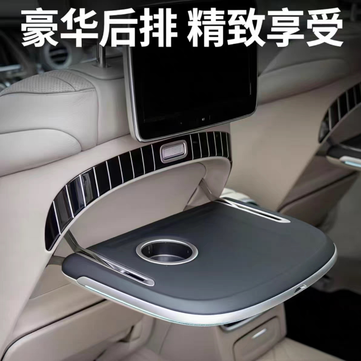 14-26奔驰S后排小桌板S350LS400 S450L小桌板W222/W223车载小桌板