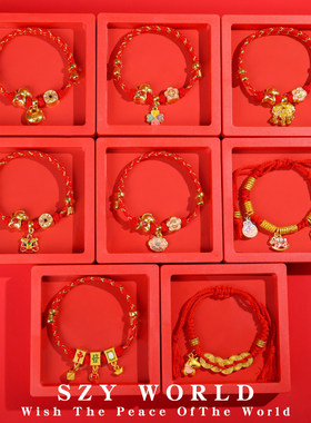 新年红色手绳女儿童马年本命年手链成人平安喜乐手饰2026过年饰品