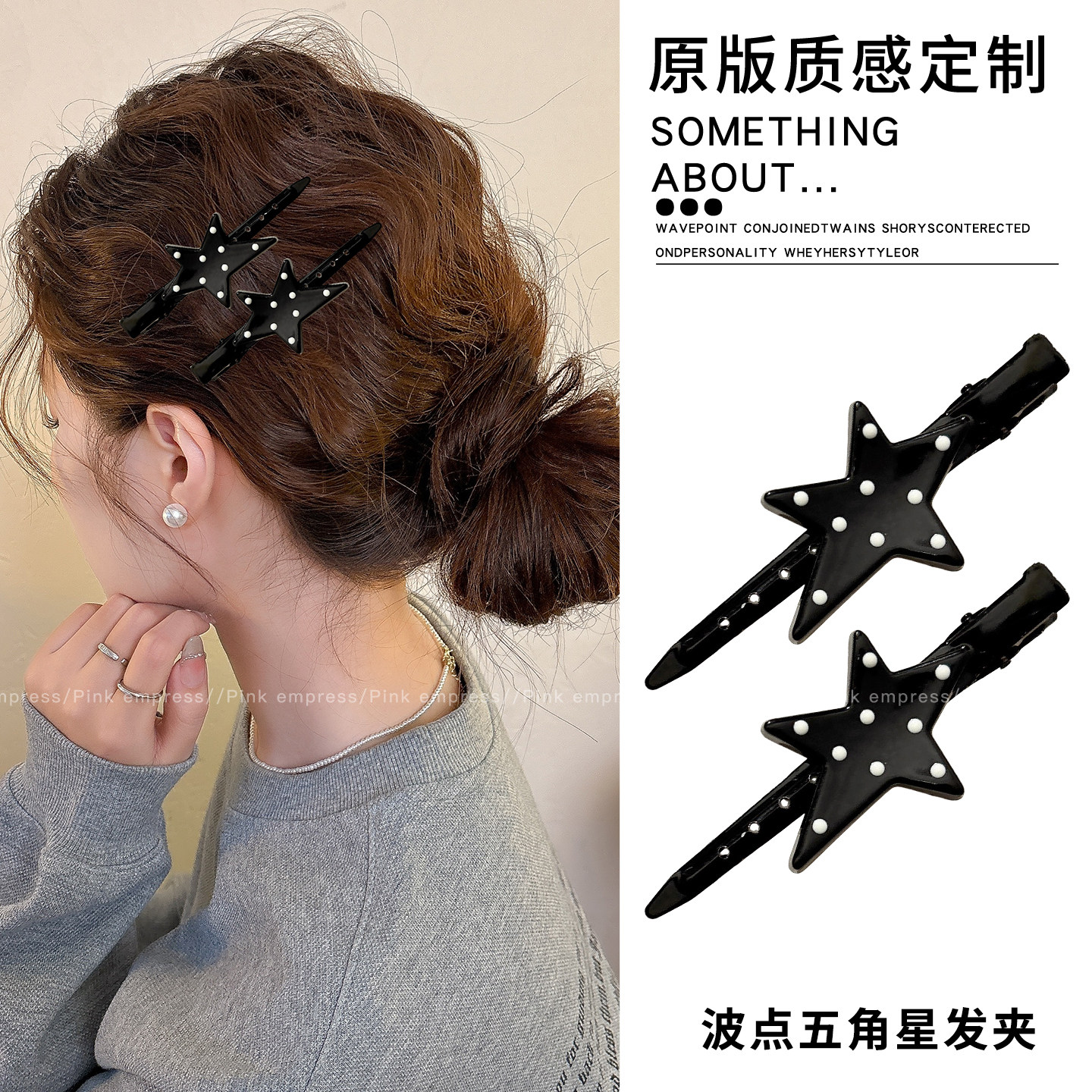 黑色波点星星发夹边夹女侧边碎发刘海夹发卡高级感无痕一字夹头饰