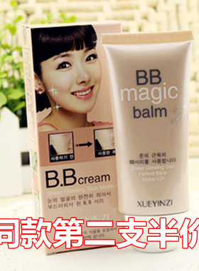 男女皆喜用 韩国B03雪颜纯皙嫩白BB裸妆霜控油保湿BB霜遮瑕强60ml