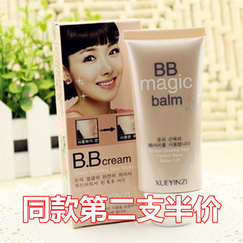 男女保湿韩国裸妆霜BB霜