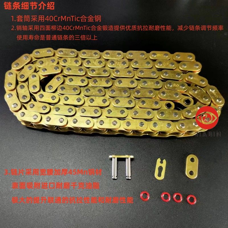 摩托车链条 加厚链条 油封链条428H油封链条黄金油封静音耐磨链条