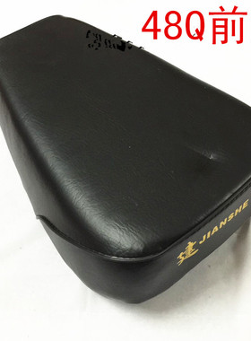 摩托车配件弯梁车48Q重庆建设110力帆座包总成前座后座座垫