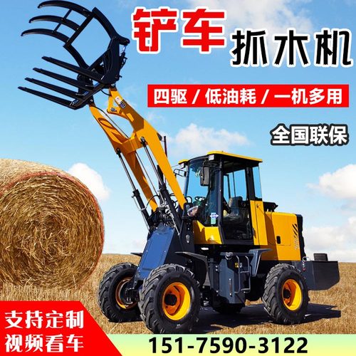 四驱铲车装载机立工厂家直销