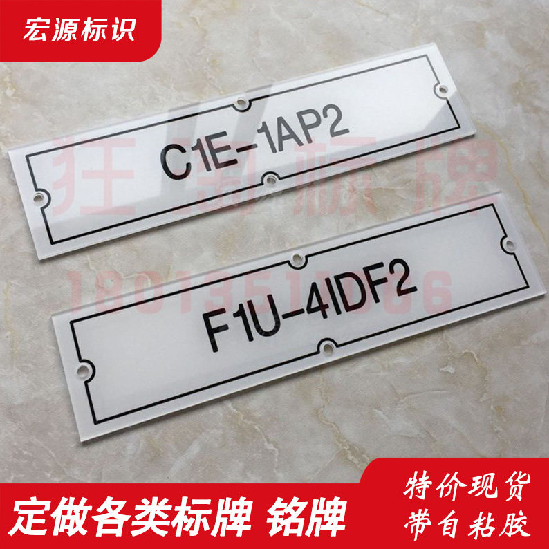 定做配电柜编号电气标牌标签亚克力铭牌柜号眉头双色板雕刻标识牌